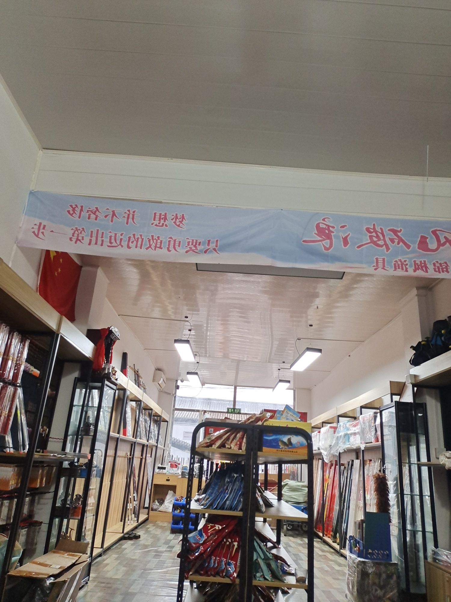 锦枫鱼具