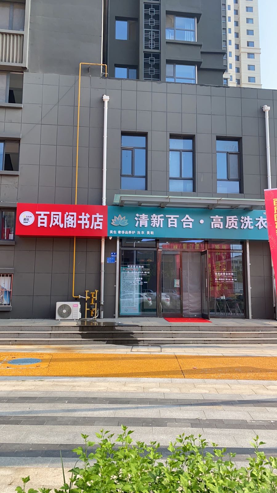 百凤阁书店