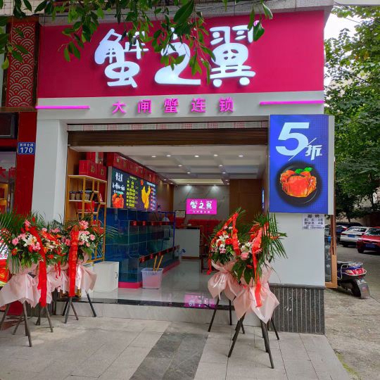 谢之意