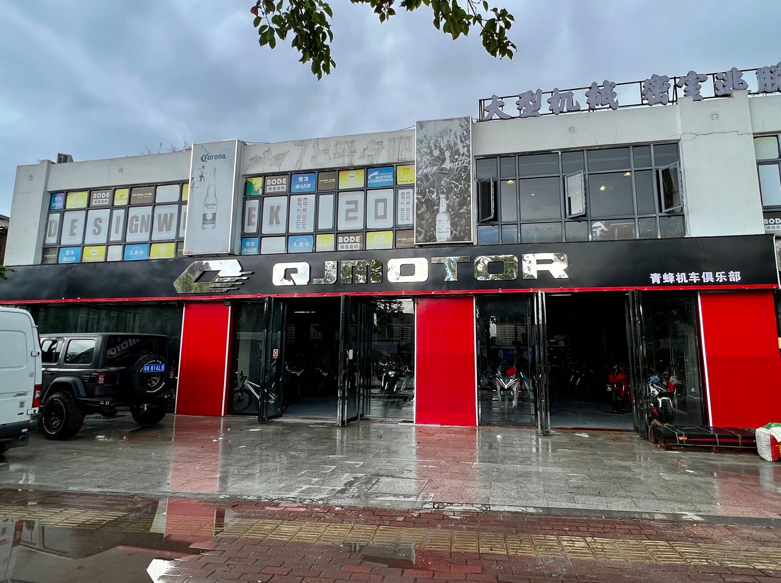 青蜂机车俱乐部