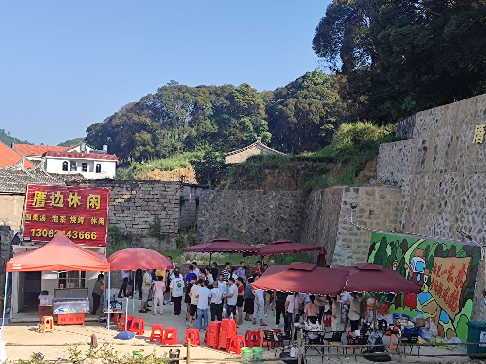 厝边休闲