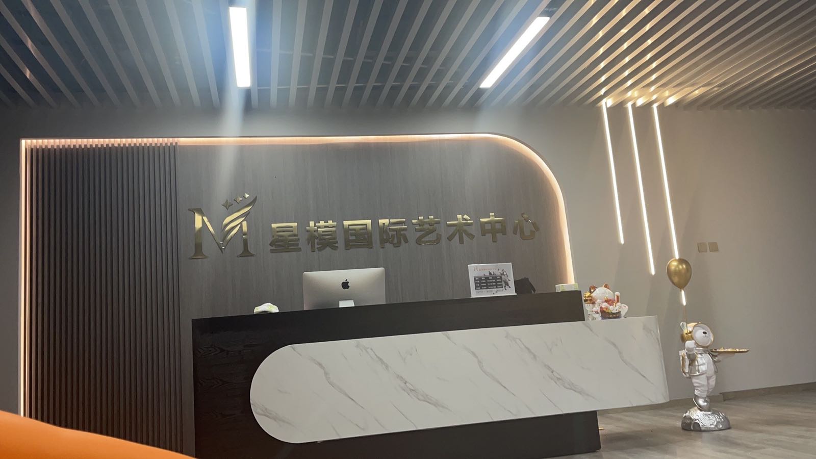 星模国际艺术中心(金鹏玖玖广场店)