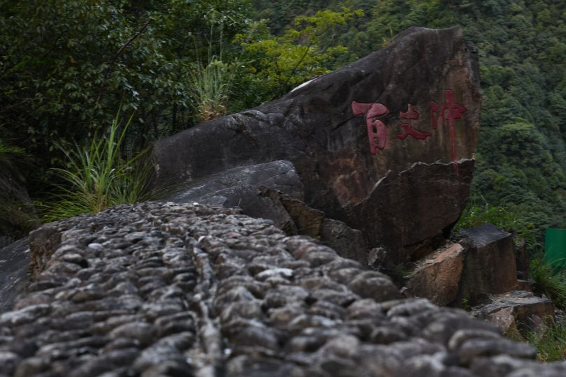 白际原生态风景区