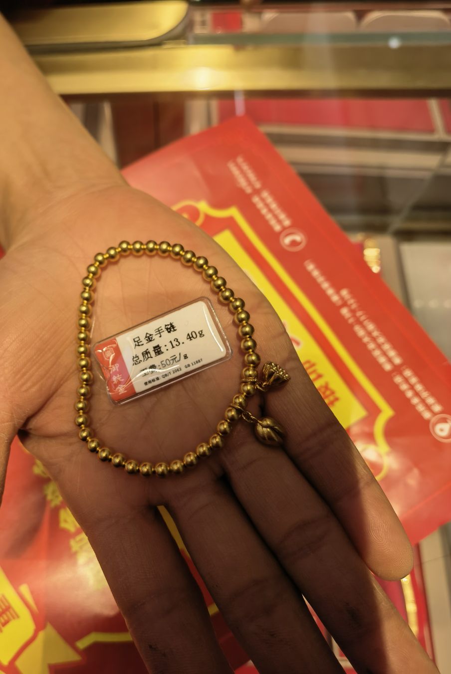 御纯金