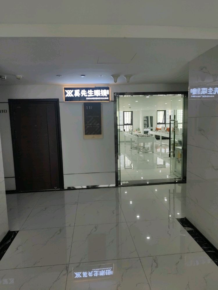 奚先生眼镜工厂店(西站店)