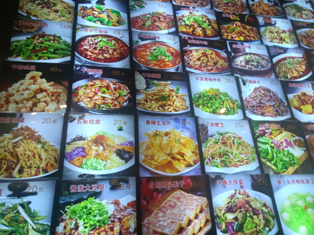 翠花东北菜馆(三巽英伦华第店)