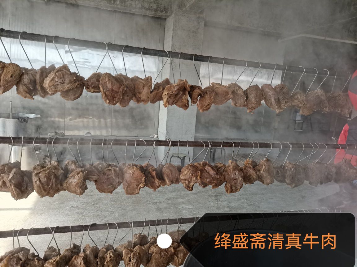 绛盛斋清真牛肉