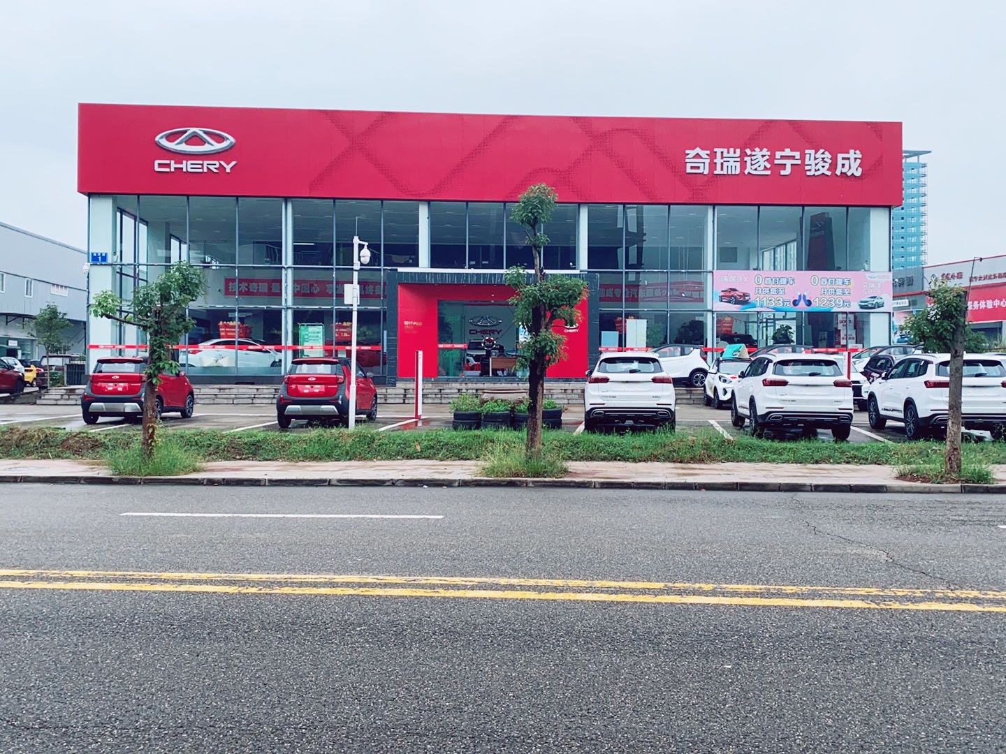 奇瑞汽车4S店