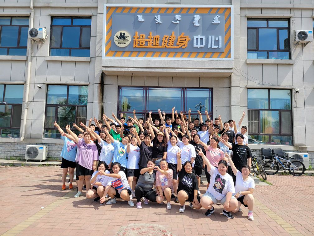 超越健身中心(珲乌线店)
