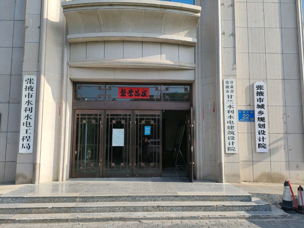 张掖市竭镞乡城蝥规划设计院