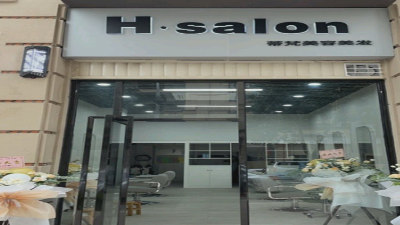 H  salon(蒂梵美容美发)