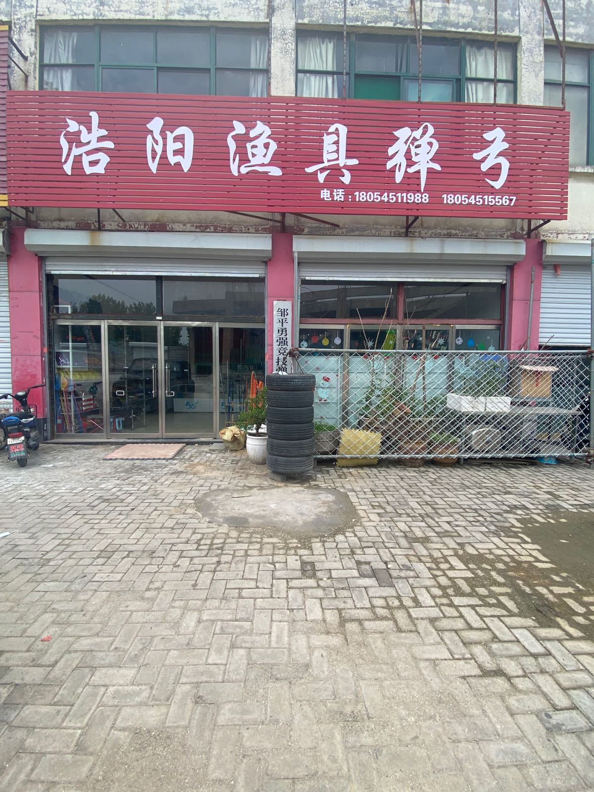 浩阳渔具弹弓(国际商贸城店)