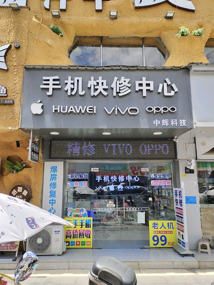 世纪威锋靓机坊店