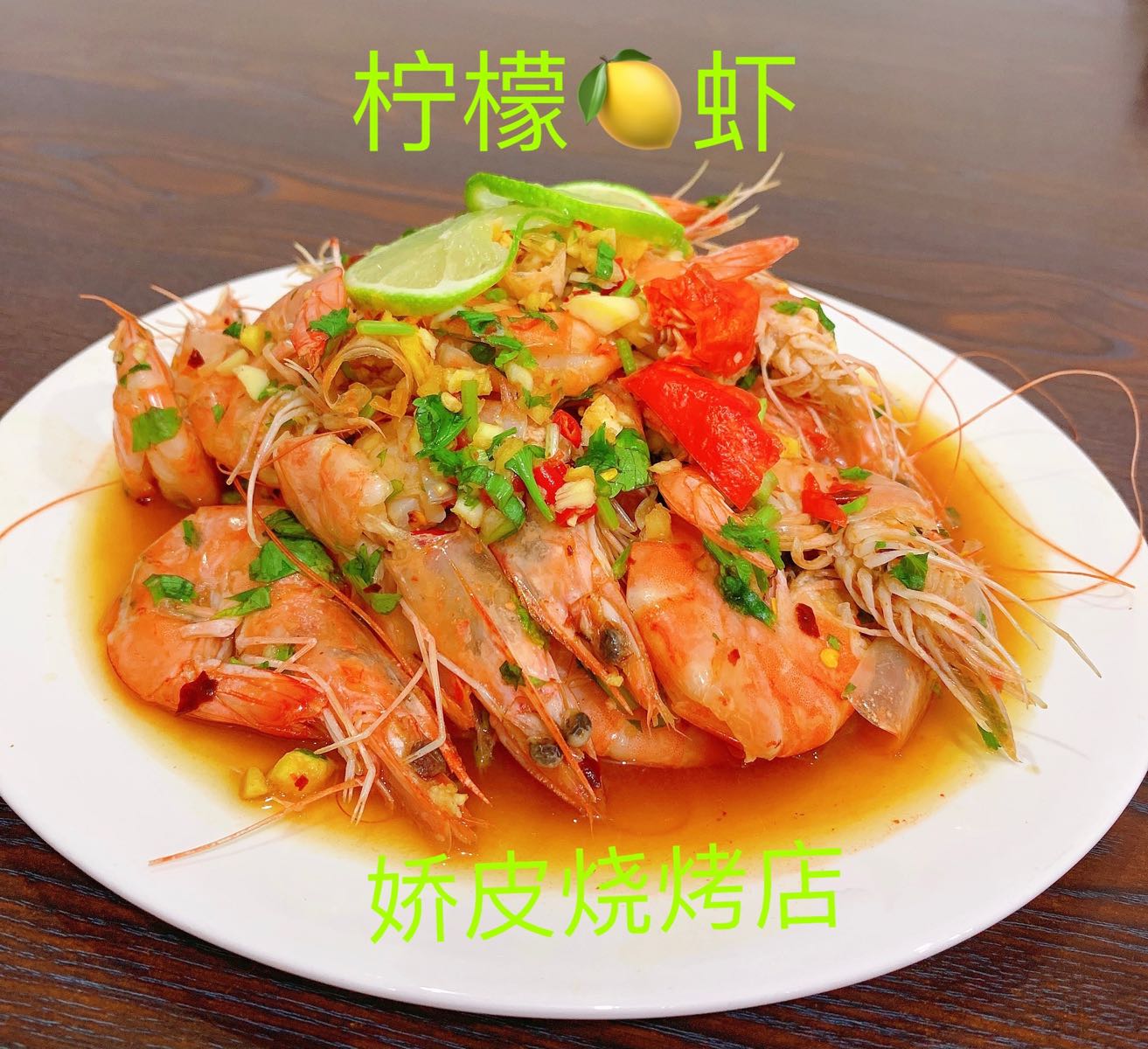 娇皮马烧烤店