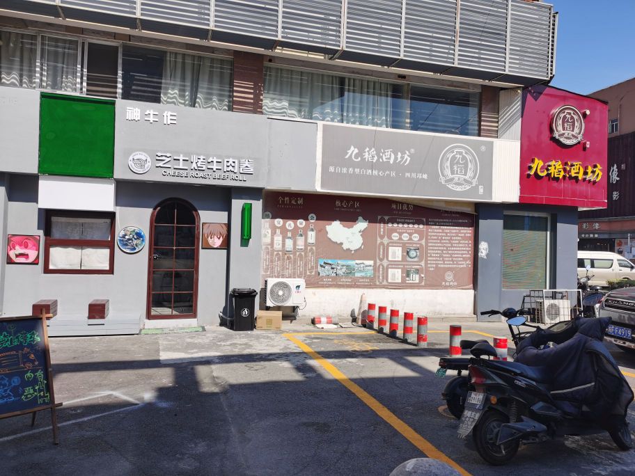 实作士烤神俏芝牛牛肉卷(惠苑路店)