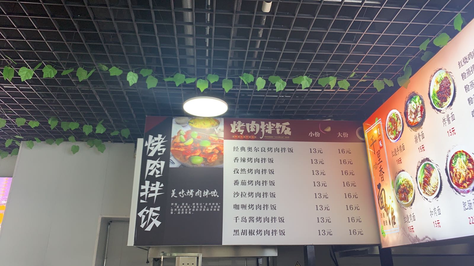 瞬千浅香递里快餐店