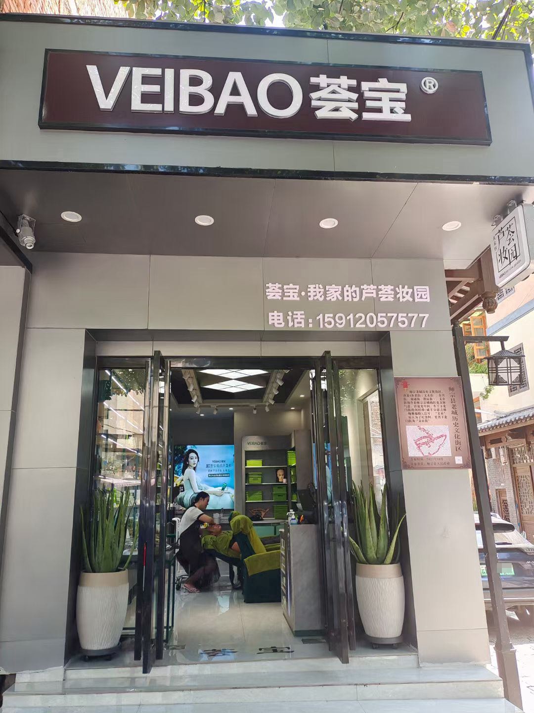师宗荟h店(南通街店)
