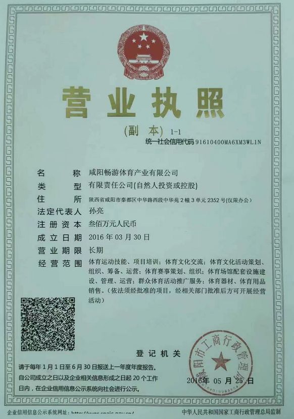 畅游体育禁飞区球场训练营