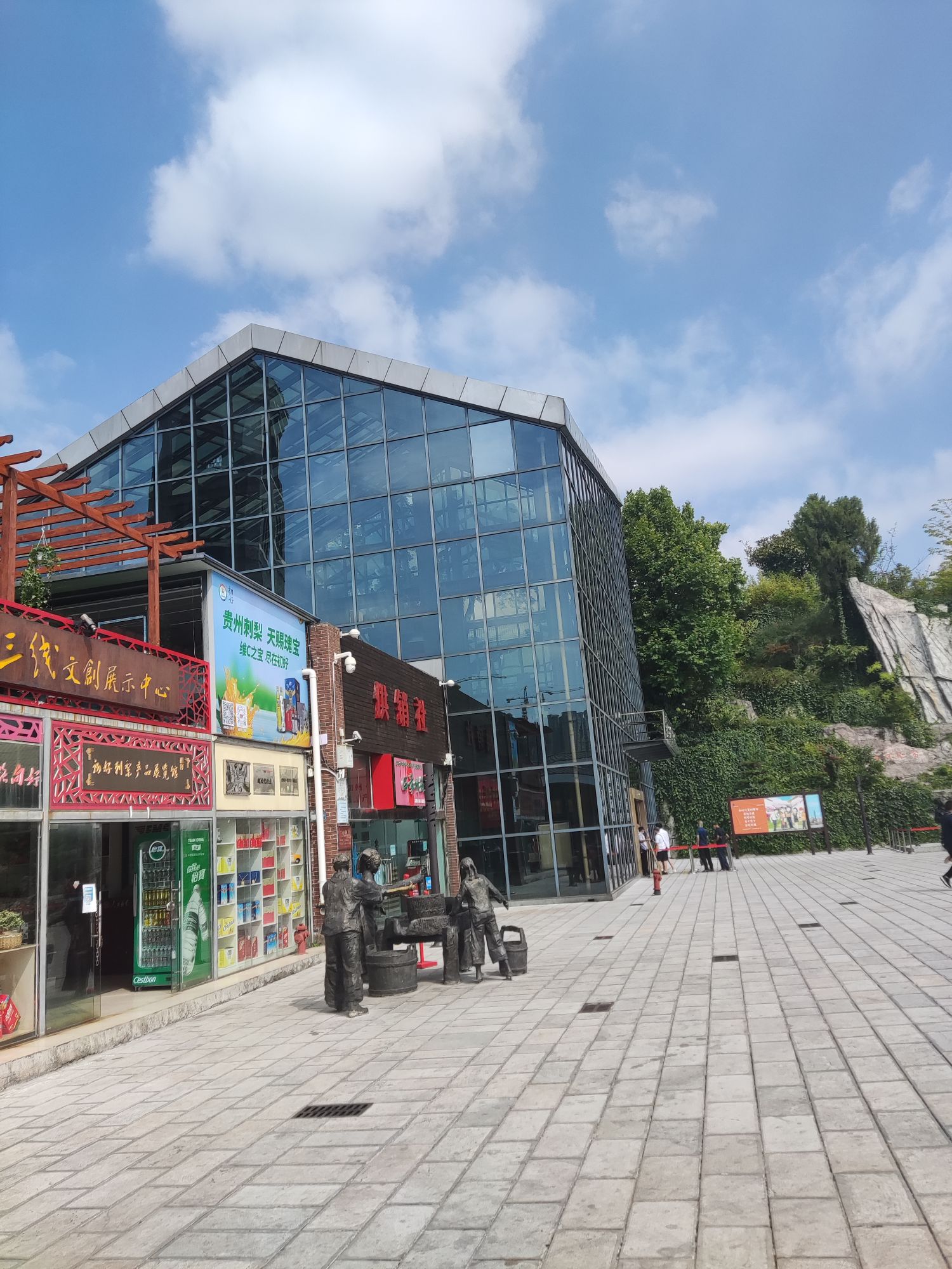 贵州三线建设博物馆
