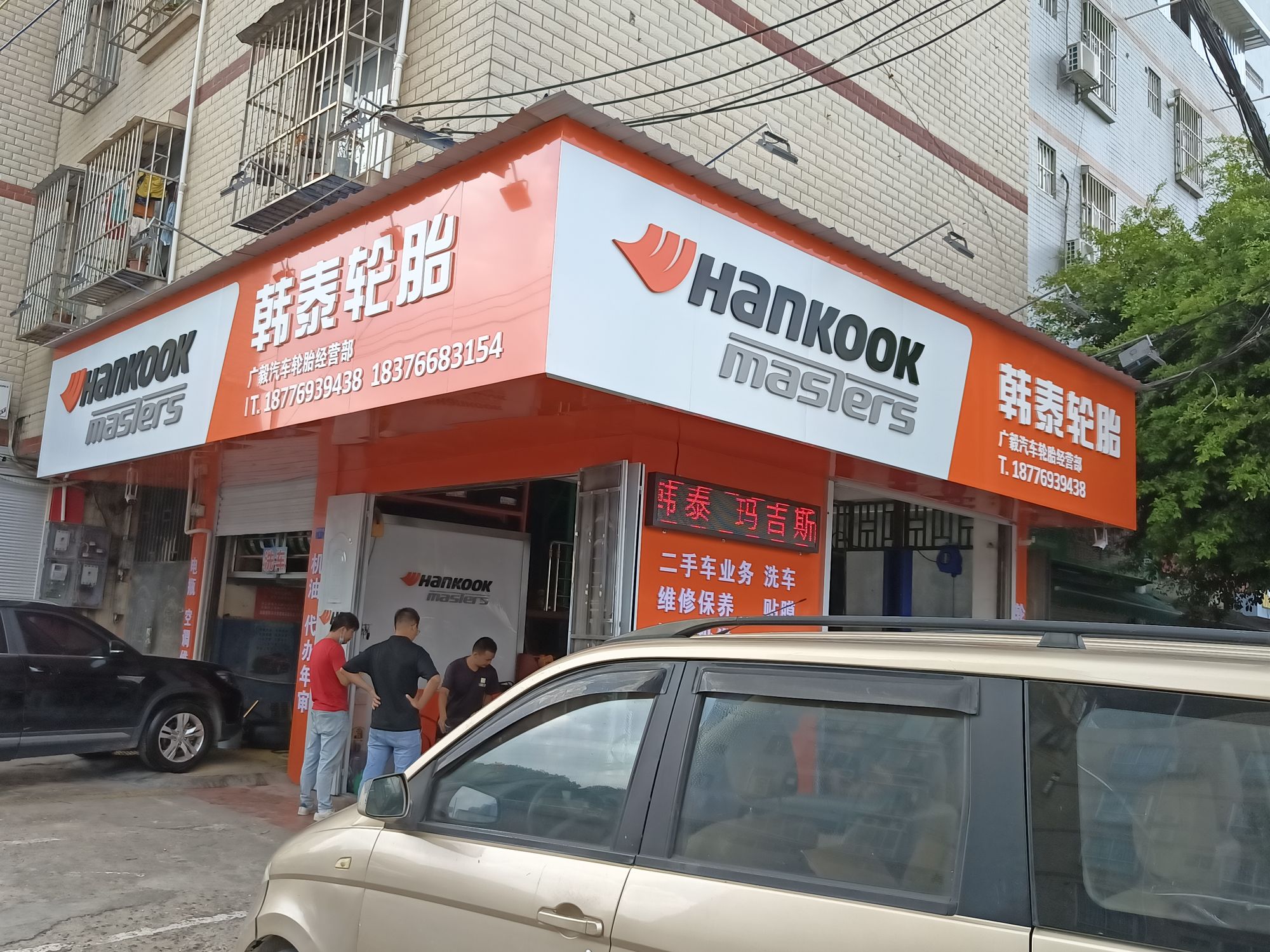 南宁市广毅汽车轮胎经营部