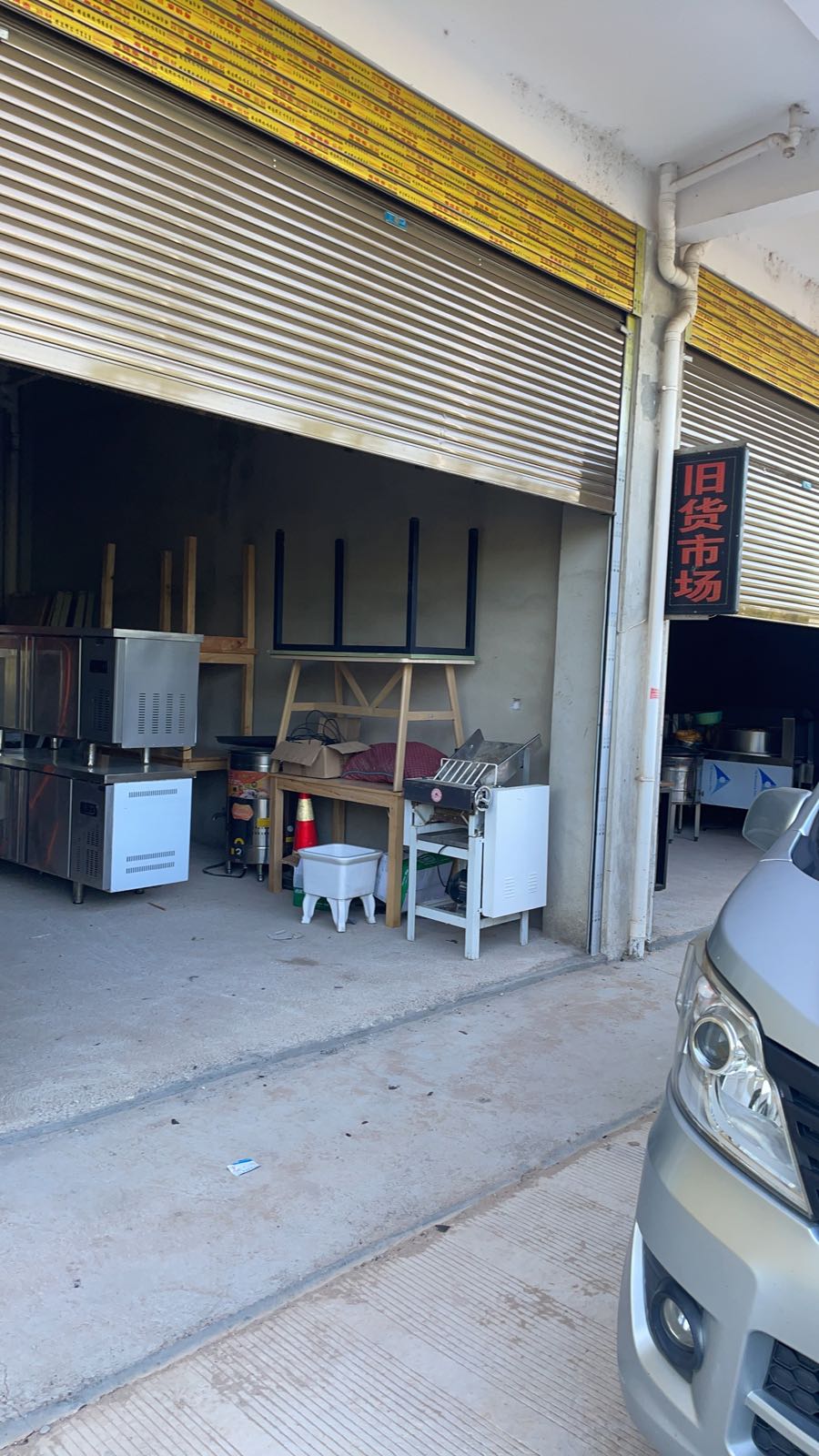 旧货市场(潜山店)