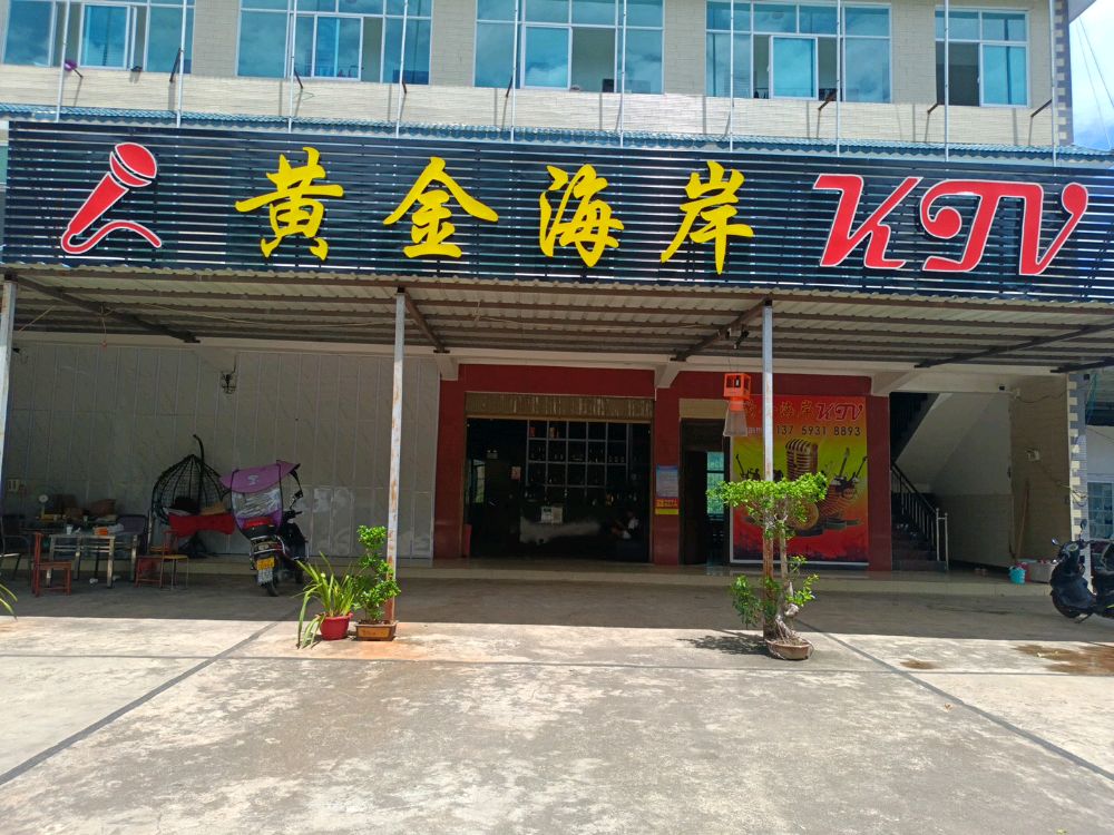 黄金海岸KTV