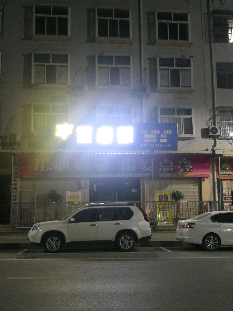 星启蒙