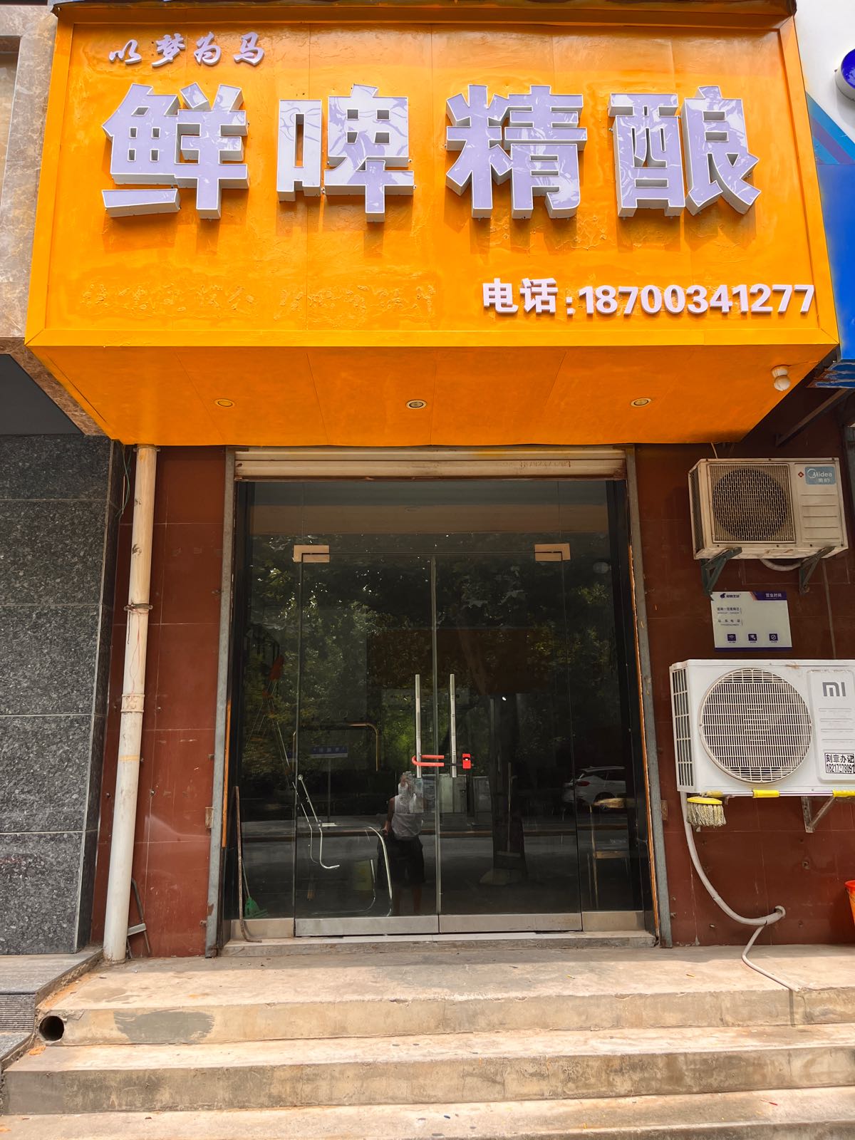 鲜啤精酿