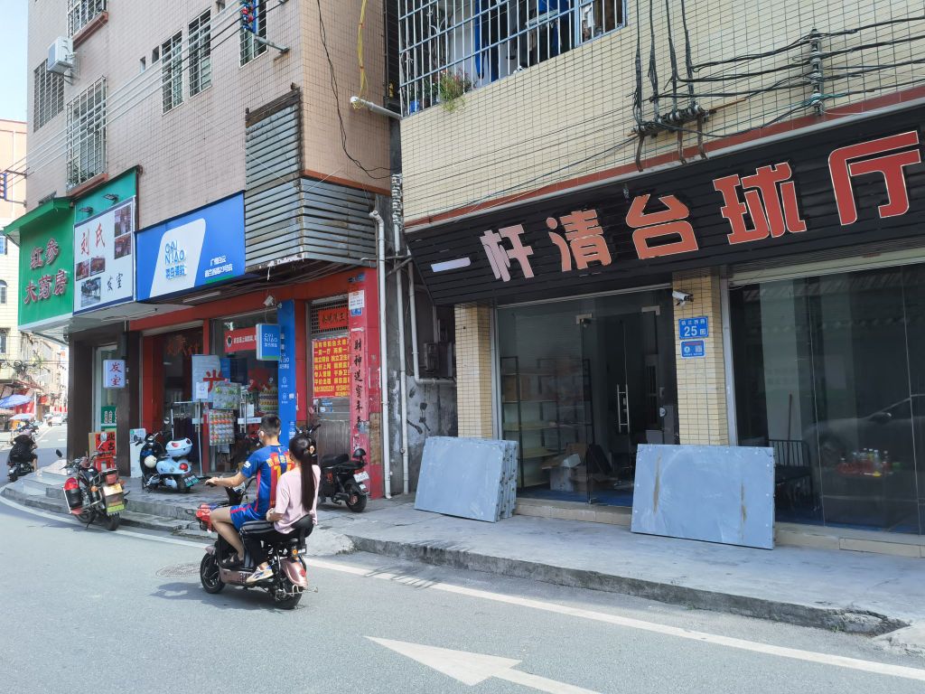 亟杆厍清一匝台球厅