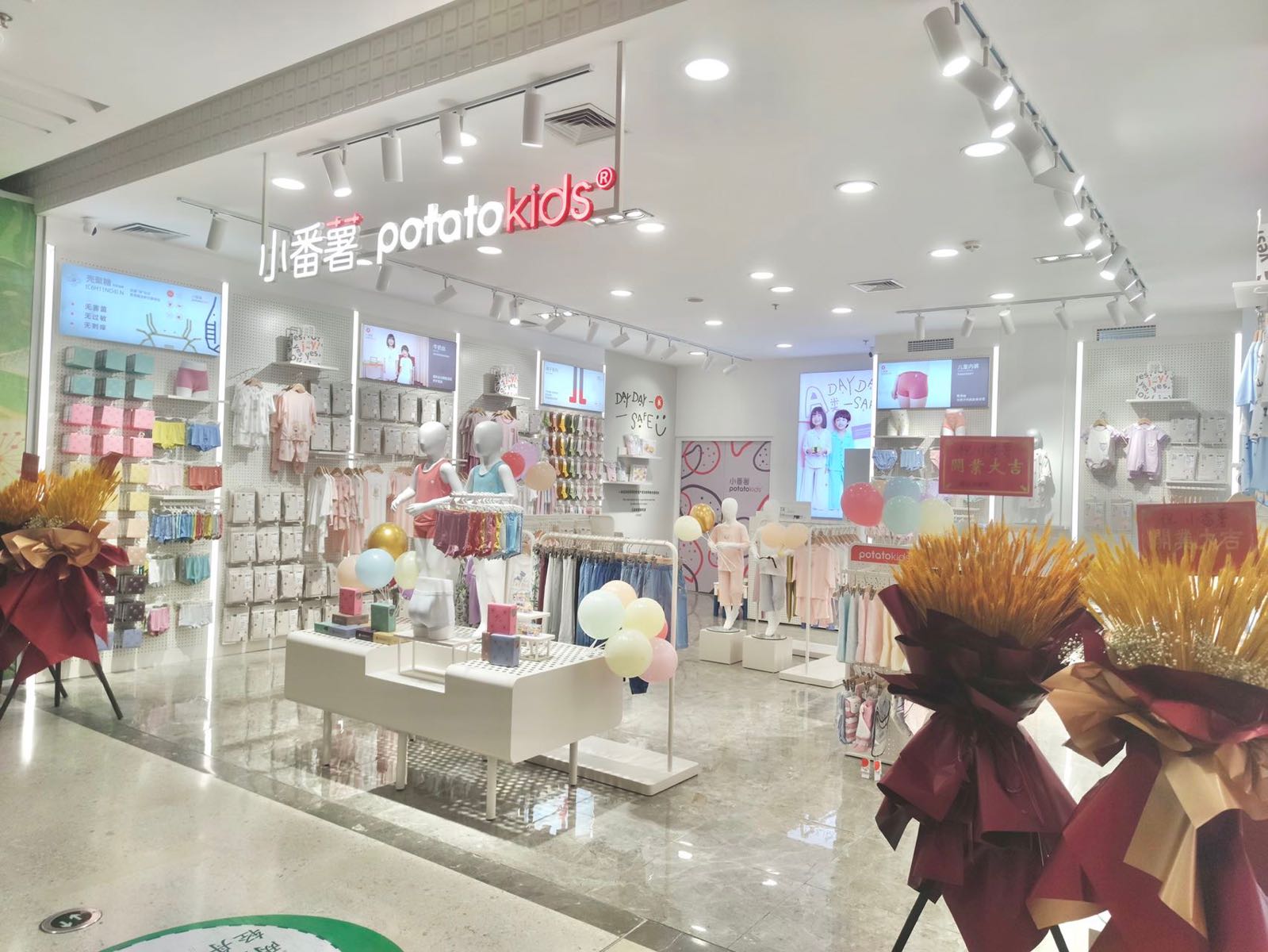 小番薯potatokid(万达广场大连高新店)