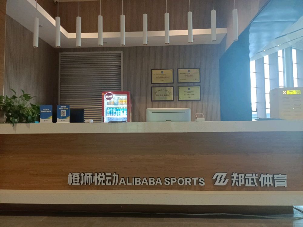 郑武篮求馆(临平校区)