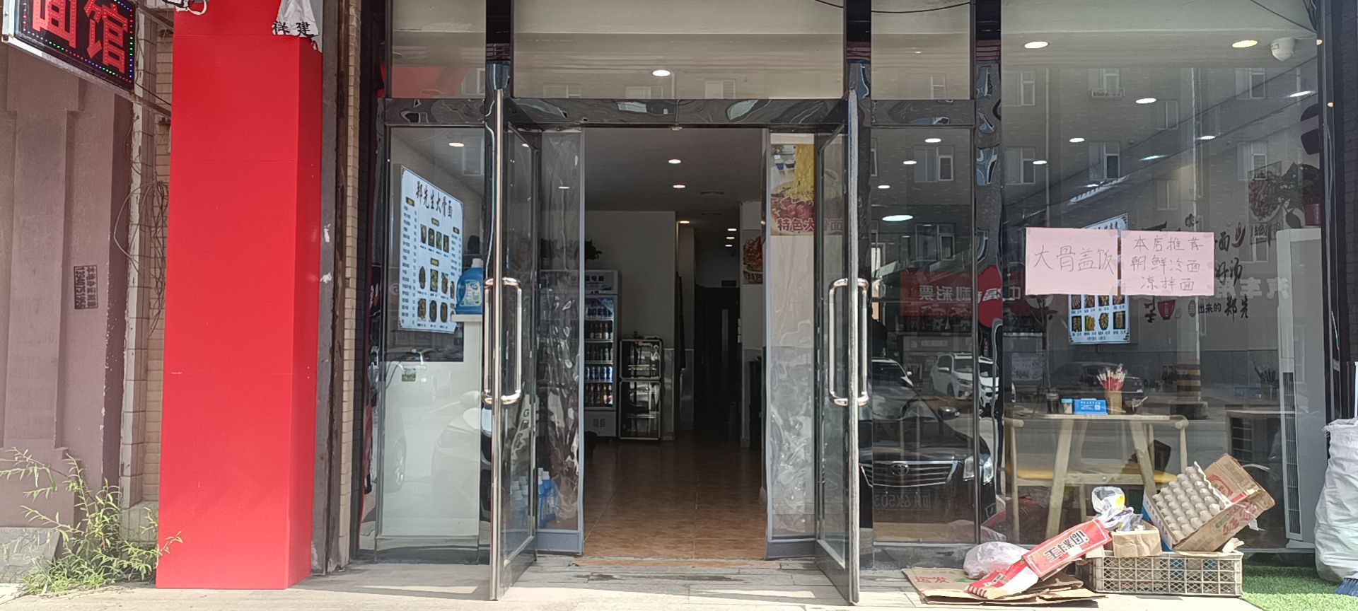 骒大诚郑生先掷骨面(地王店)