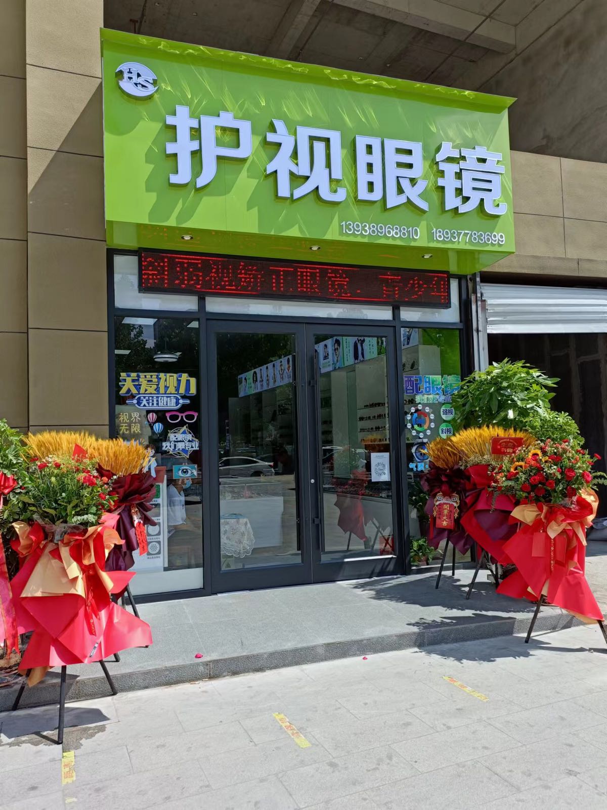 护视眼镜(剑桥郡店)