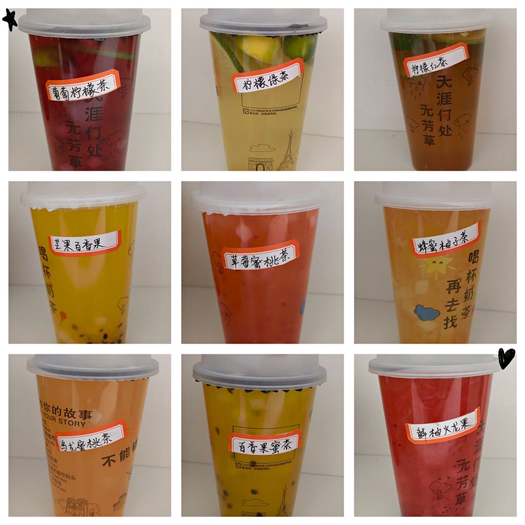 柚见茶沁奶茶店