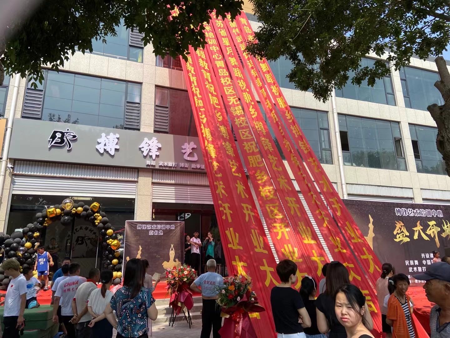 搏锋功夫武术会馆