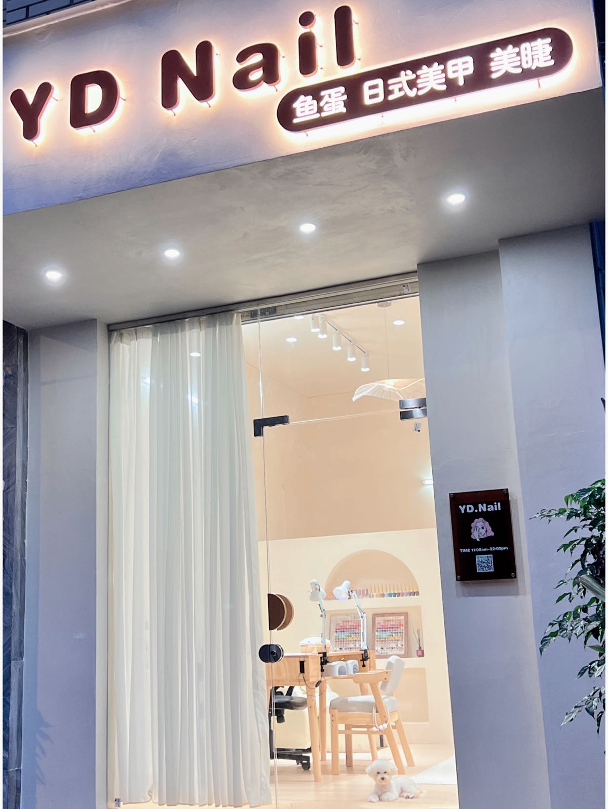 YD.Nail(美甲美睫)