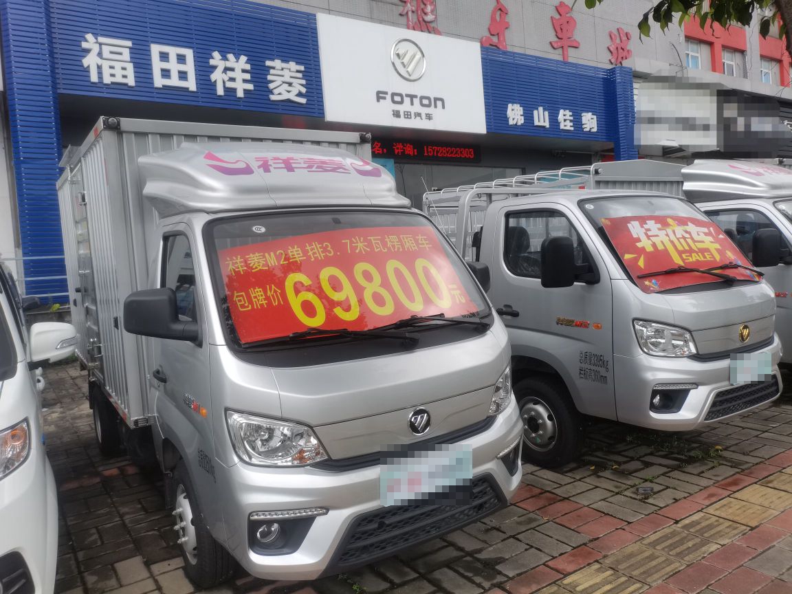 福田祥菱汽车佛山佳驹