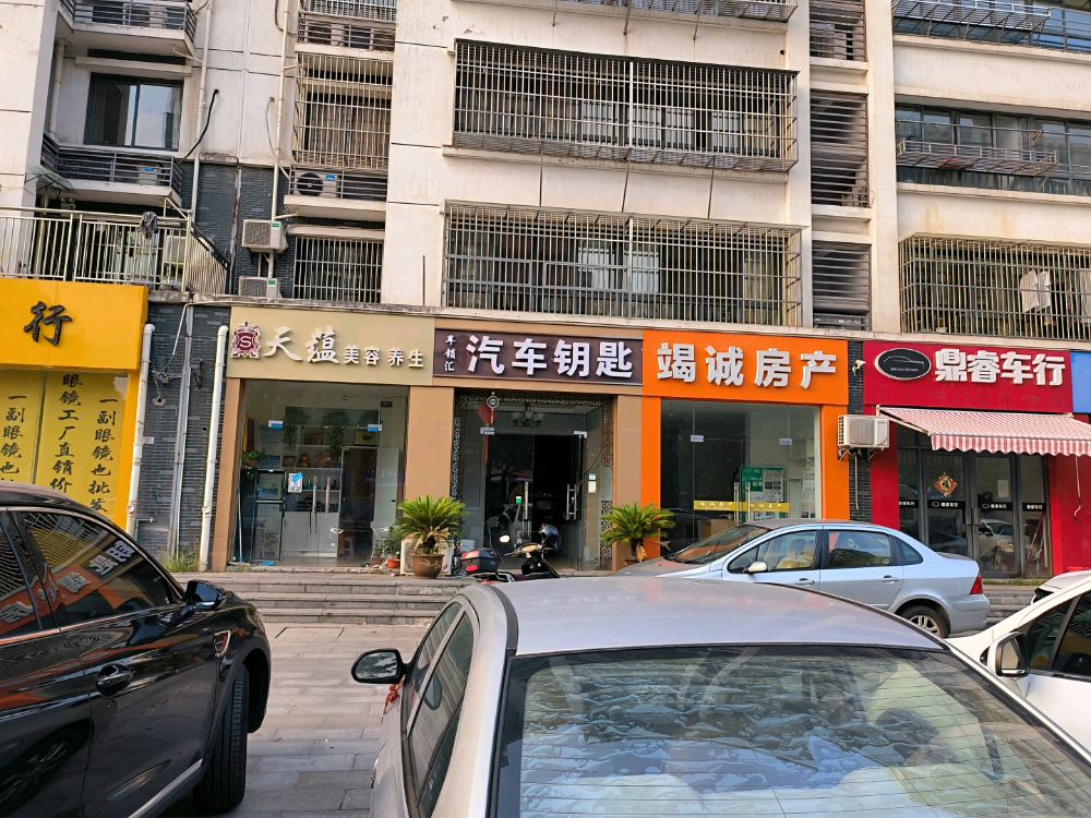 修配汽车钥匙遥控钥匙