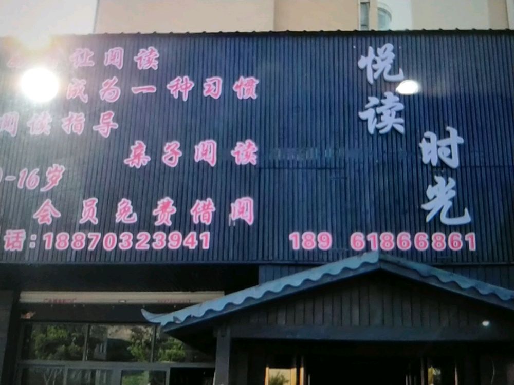 恍读时光(时光书吧)