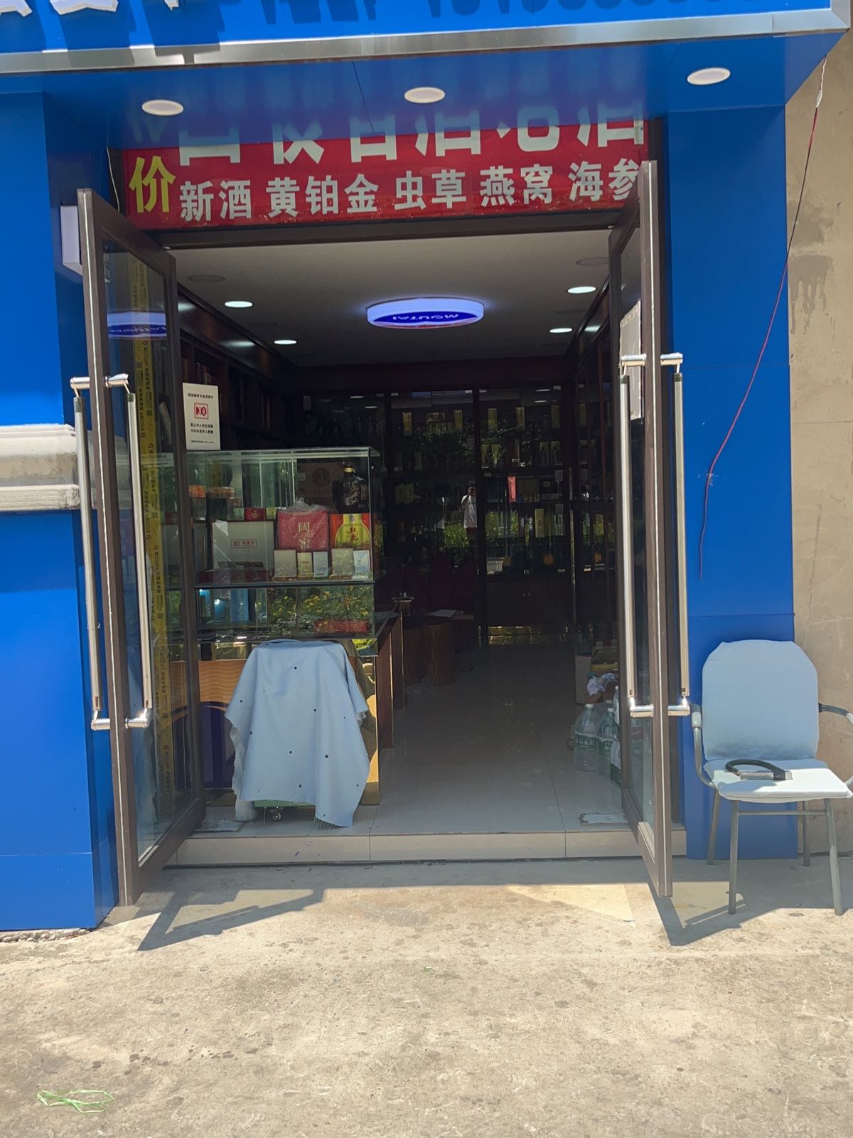 回收礼品