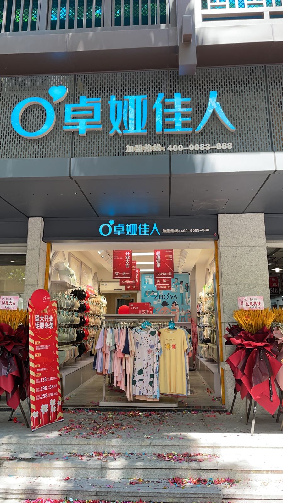 娅莪桌佳傅人(玉荷西路店)