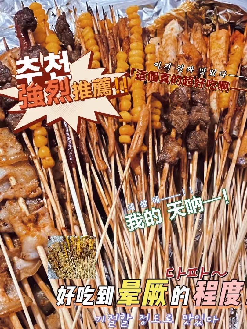 小灰灰烧烤