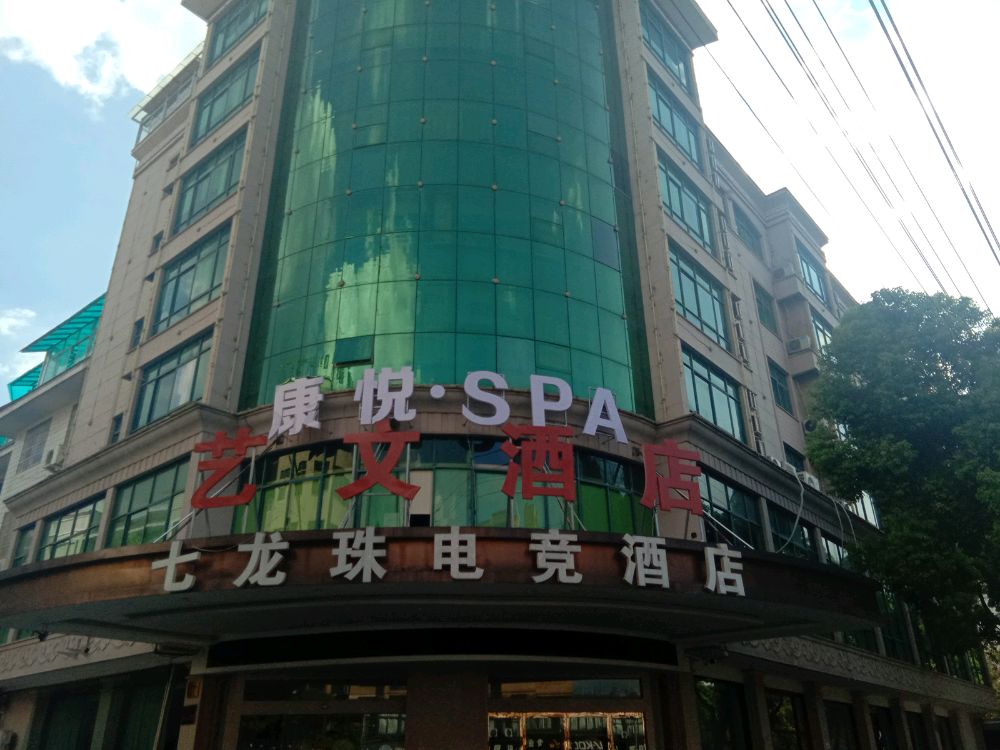 锦悦spa