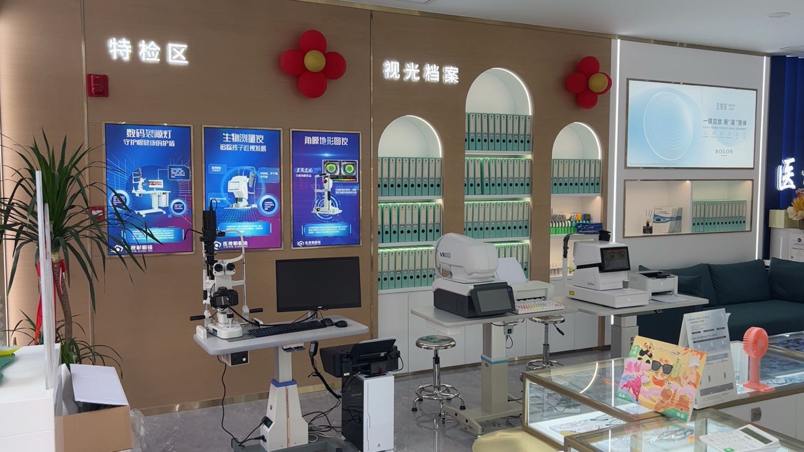 医视明时光中心(思丰·财富广场店)