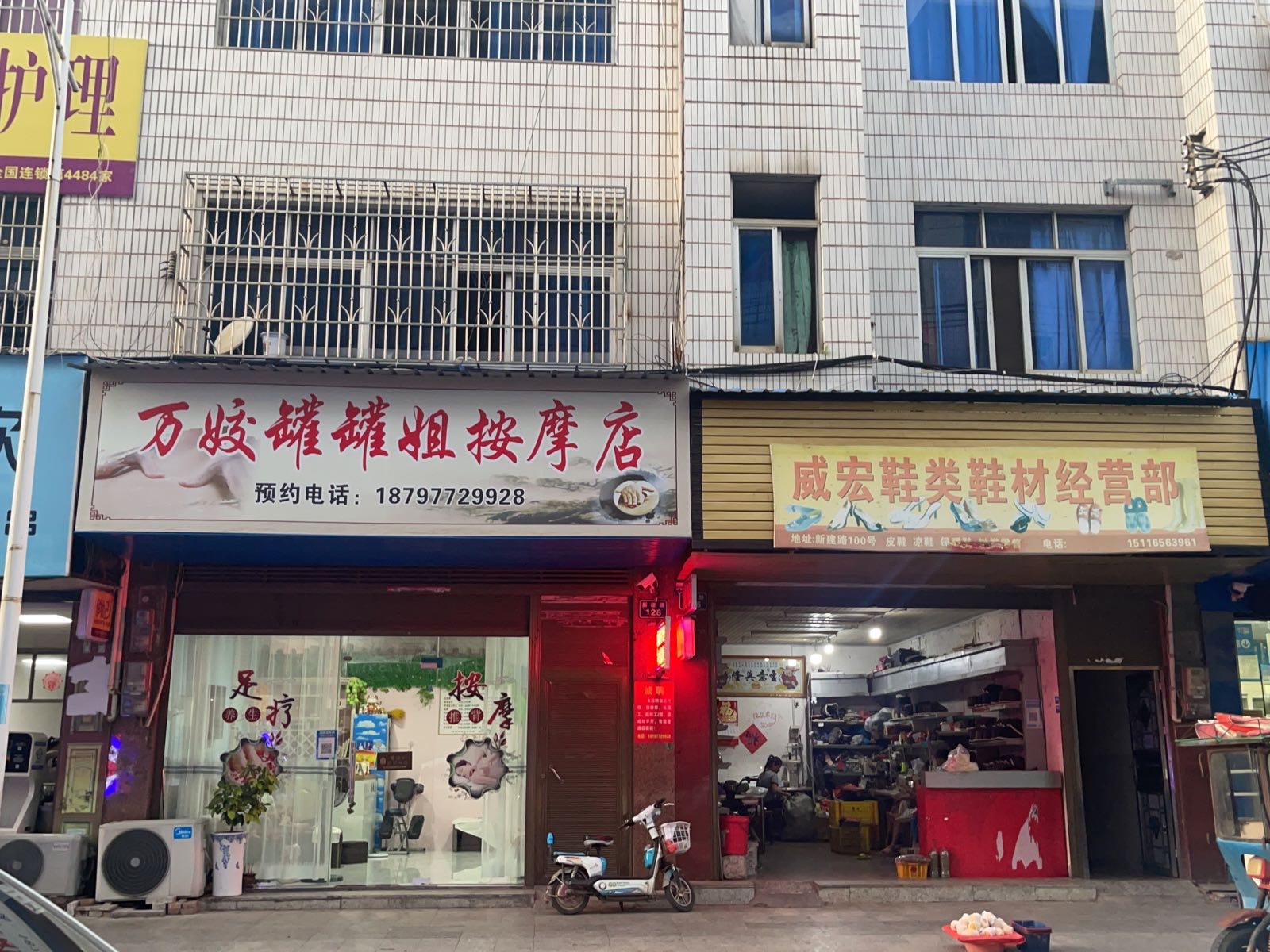 蓝山县万姣罐罐姐按摩店