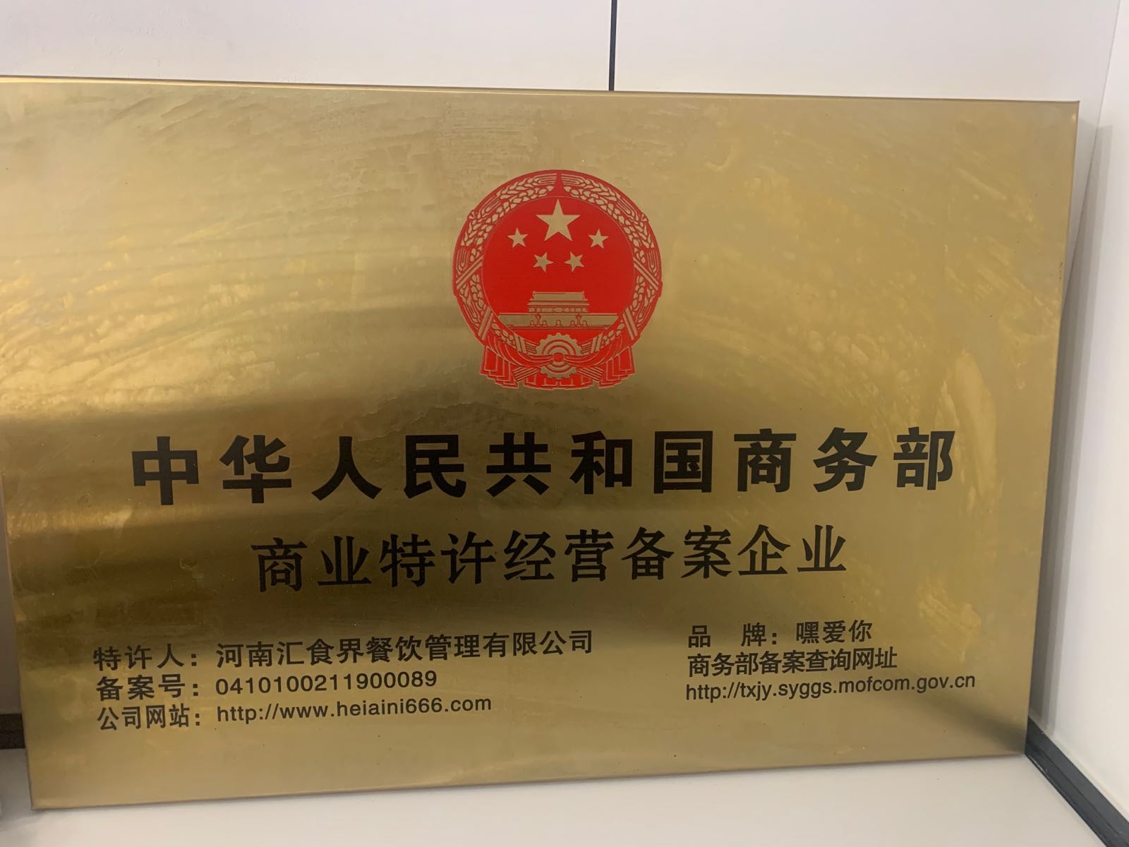 嘿爱你寿司大(大买家店)