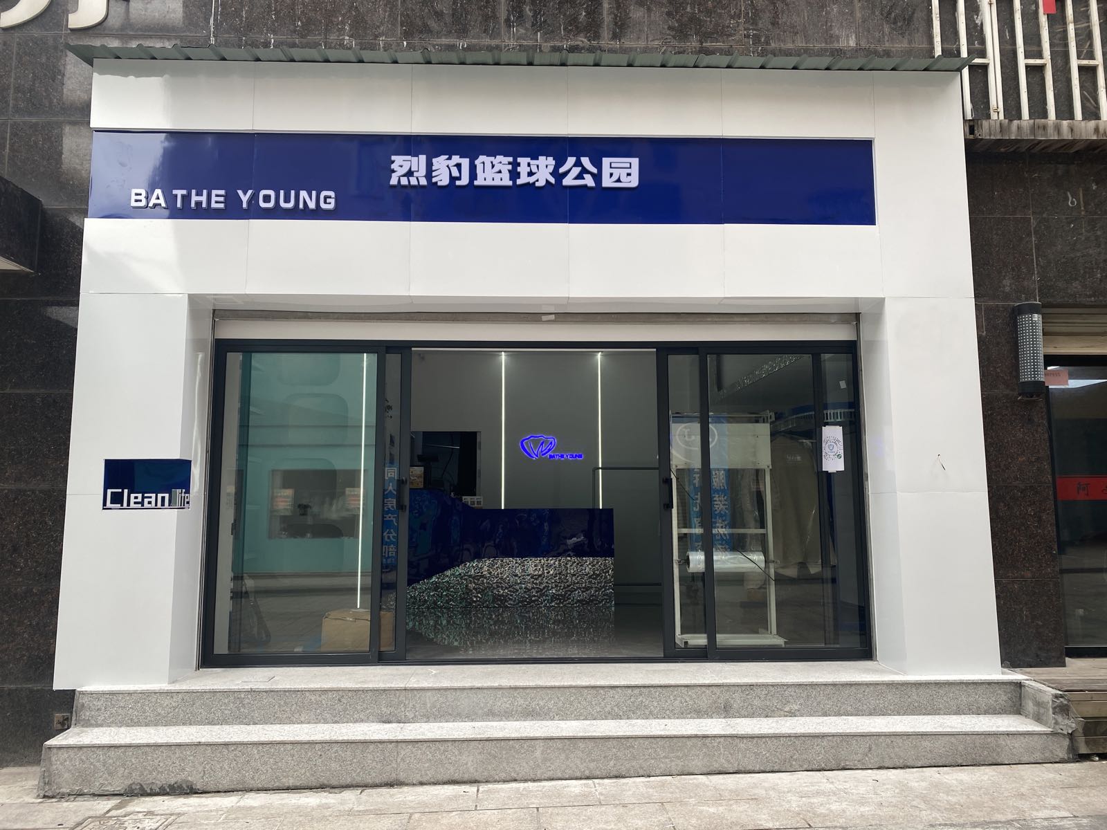 豹琴烈堀篮球公园