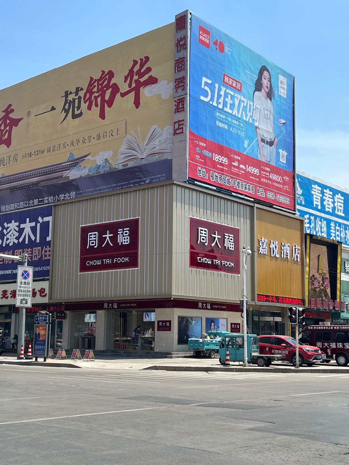 周大福CHOW TAI FOOK(圣泽大街店)
