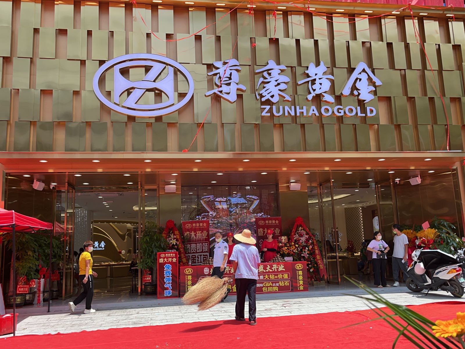 尊豪黄金(金得利大厦店)