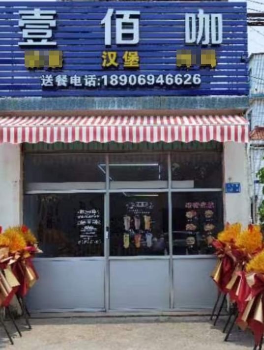 壹佰咖奶茶汉堡